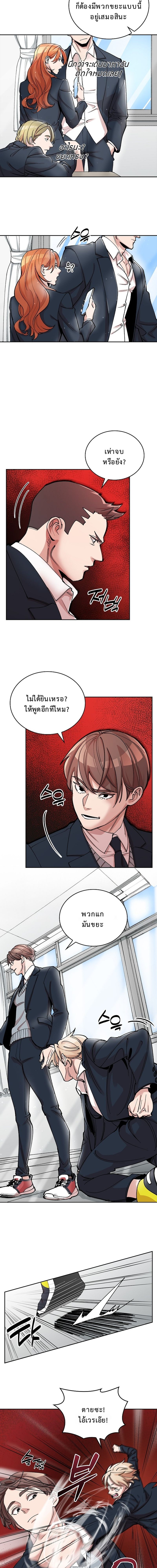 The Devil and the Ice Witch ตอนที่ 4 5