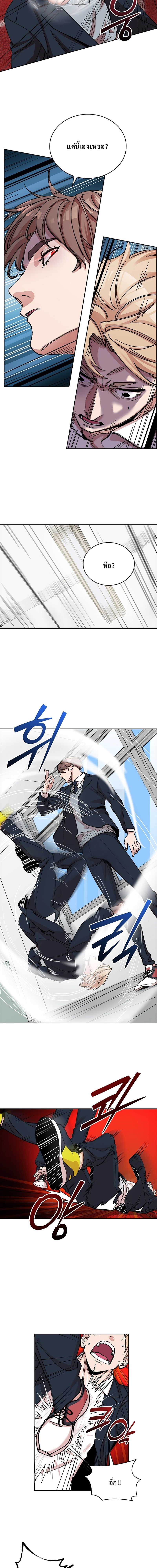 The Devil and the Ice Witch ตอนที่ 4 6