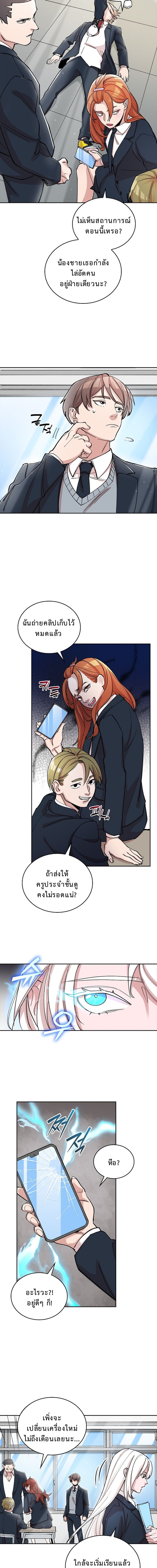 The Devil and the Ice Witch ตอนที่ 4 8