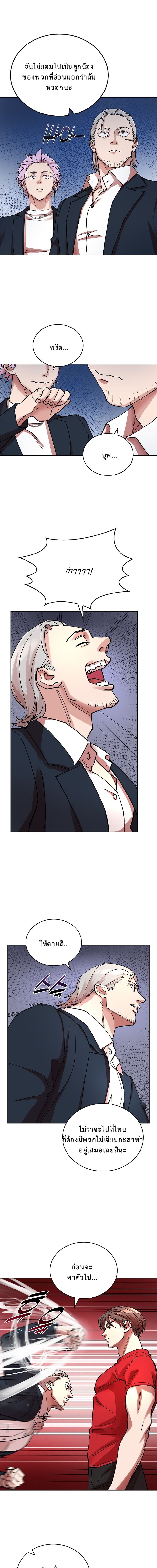 The Devil and the Ice Witch ตอนที่ 6 10