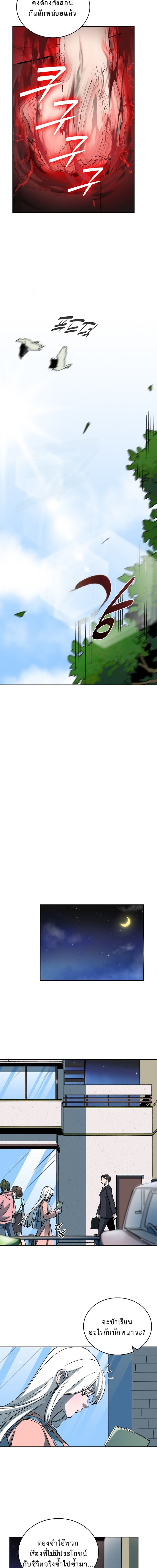 The Devil and the Ice Witch ตอนที่ 6 11