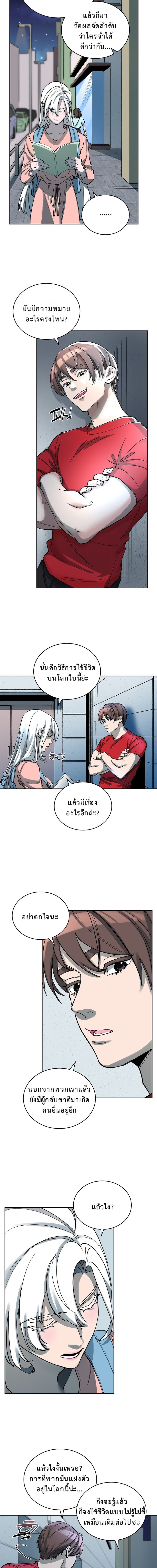 The Devil and the Ice Witch ตอนที่ 6 12