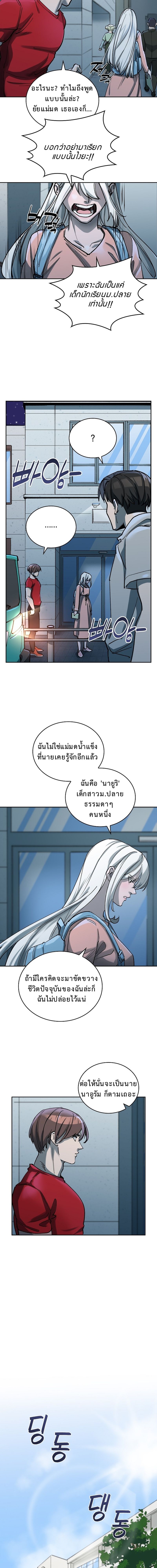 The Devil and the Ice Witch ตอนที่ 6 13