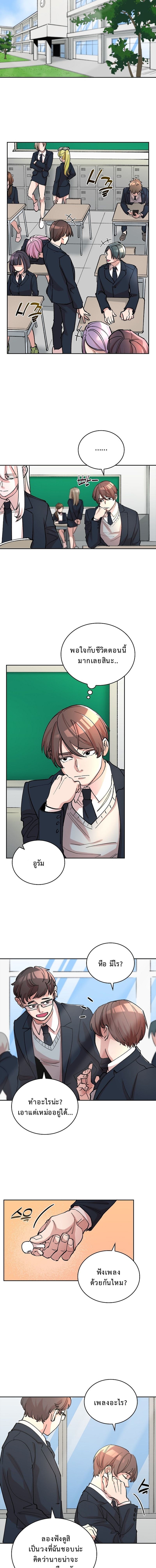 The Devil and the Ice Witch ตอนที่ 6 14