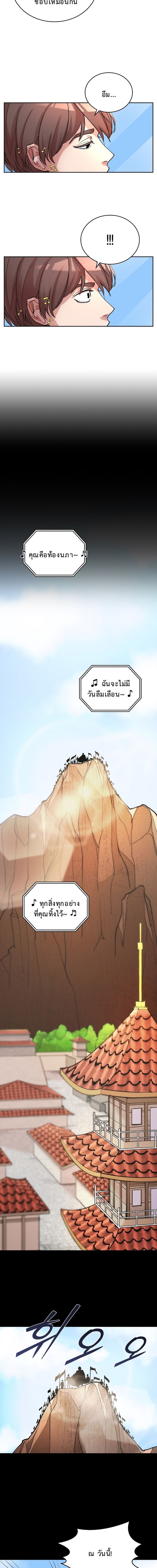 The Devil and the Ice Witch ตอนที่ 6 15