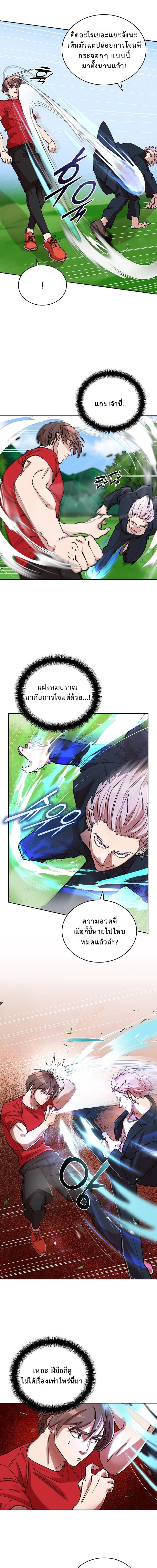 The Devil and the Ice Witch ตอนที่ 6 2