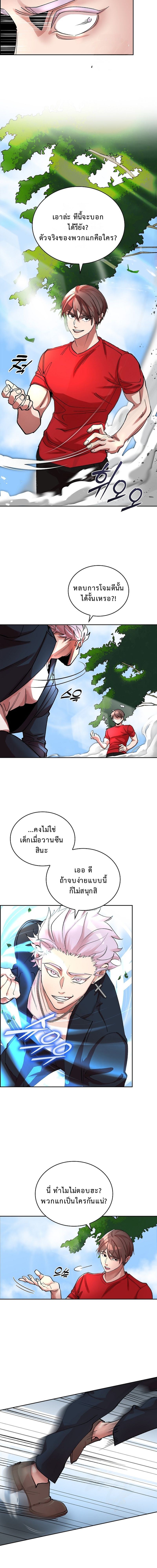 The Devil and the Ice Witch ตอนที่ 6 5