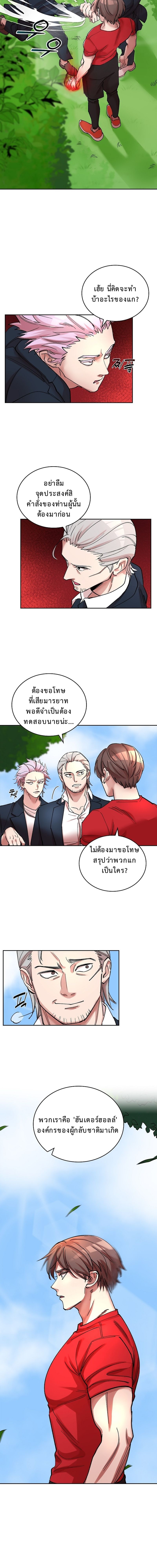 The Devil and the Ice Witch ตอนที่ 6 7