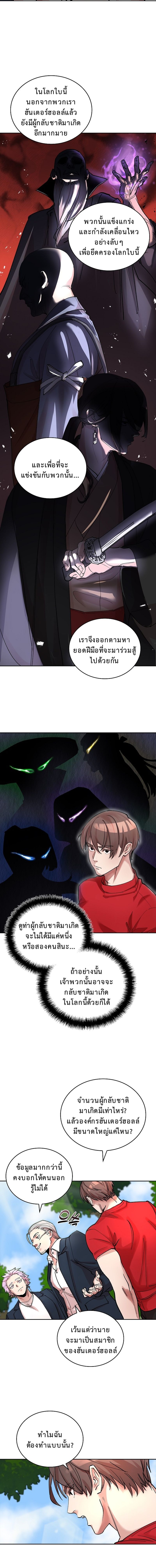 The Devil and the Ice Witch ตอนที่ 6 9