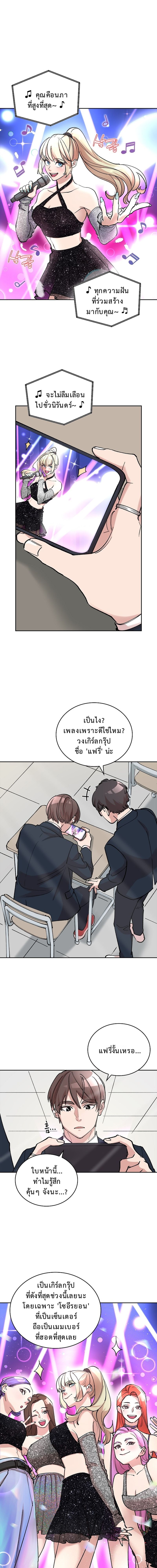The Devil and the Ice Witch ตอนที่ 7 1