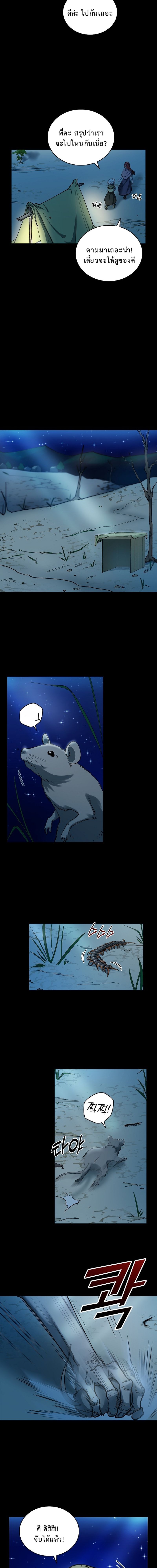 The Devil and the Ice Witch ตอนที่ 7 10