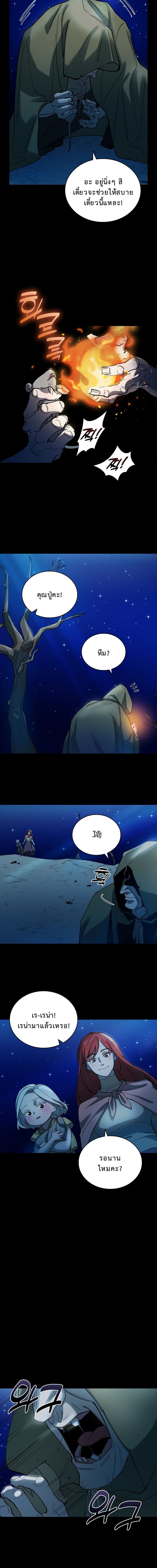 The Devil and the Ice Witch ตอนที่ 7 11