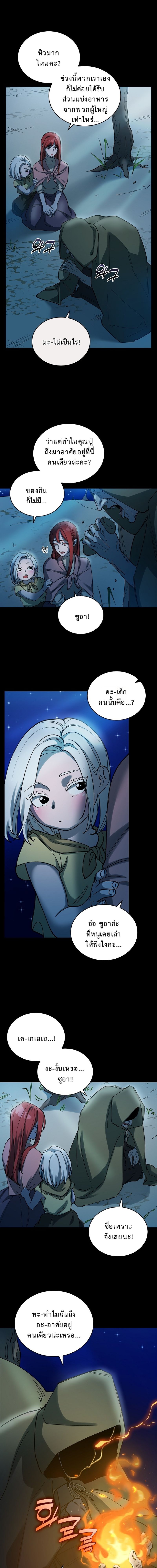 The Devil and the Ice Witch ตอนที่ 7 12