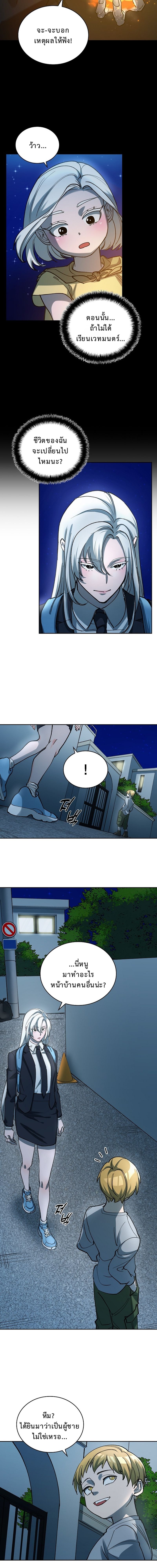 The Devil and the Ice Witch ตอนที่ 7 13