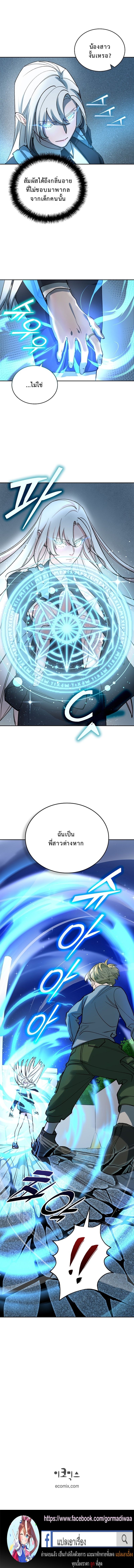 The Devil and the Ice Witch ตอนที่ 7 14