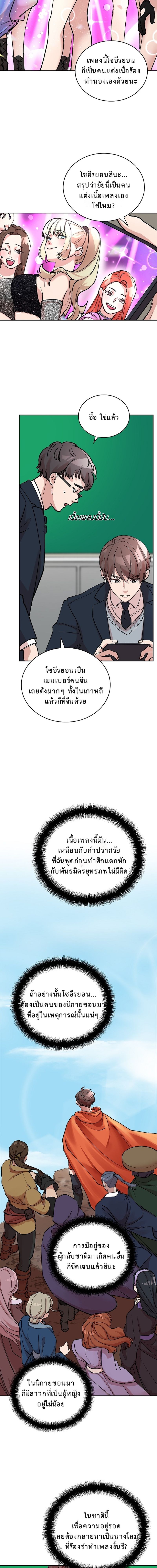 The Devil and the Ice Witch ตอนที่ 7 2