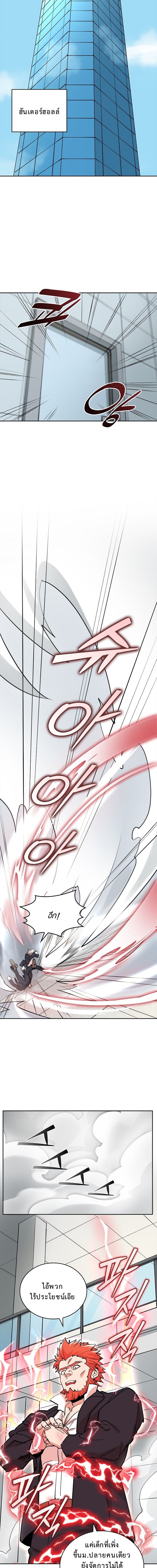 The Devil and the Ice Witch ตอนที่ 7 4