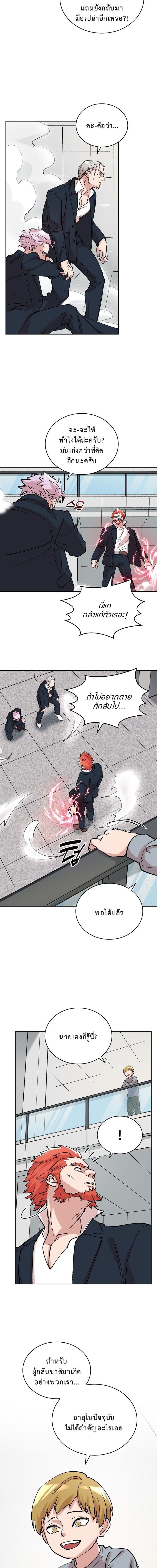 The Devil and the Ice Witch ตอนที่ 7 5