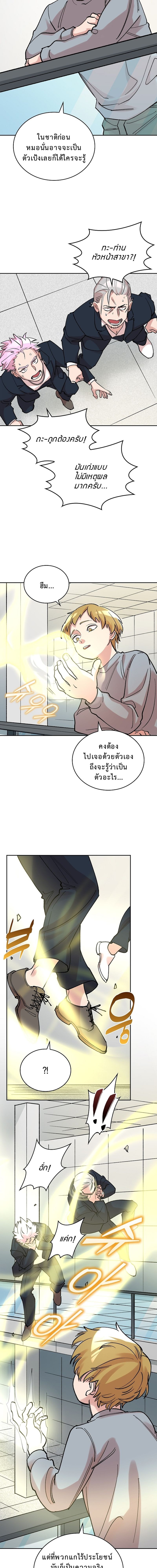 The Devil and the Ice Witch ตอนที่ 7 6