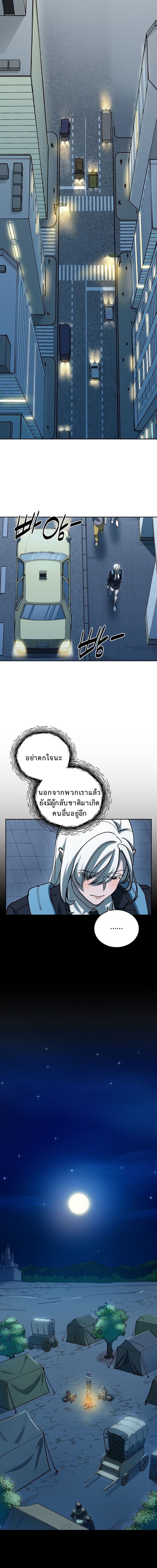 The Devil and the Ice Witch ตอนที่ 7 8