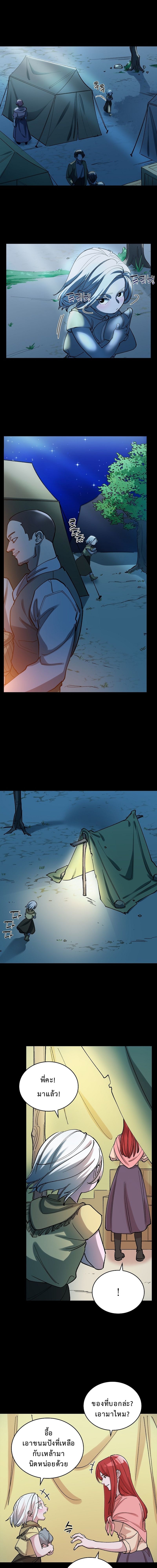The Devil and the Ice Witch ตอนที่ 7 9