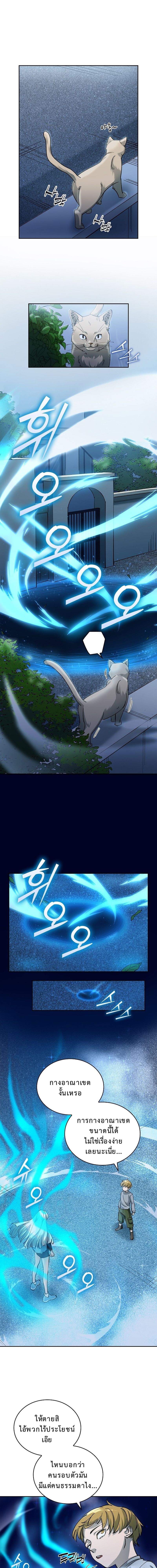 The Devil and the Ice Witch ตอนที่ 8 1