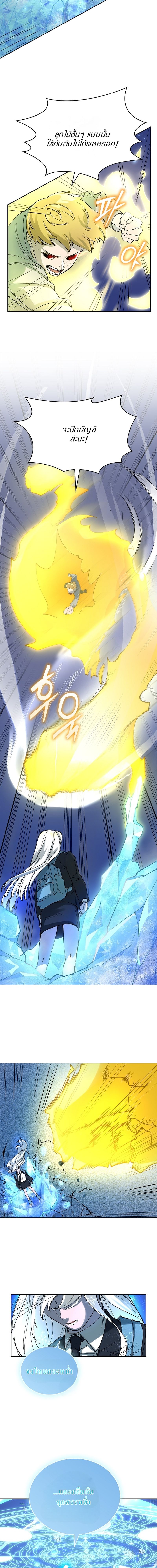 The Devil and the Ice Witch ตอนที่ 8 10