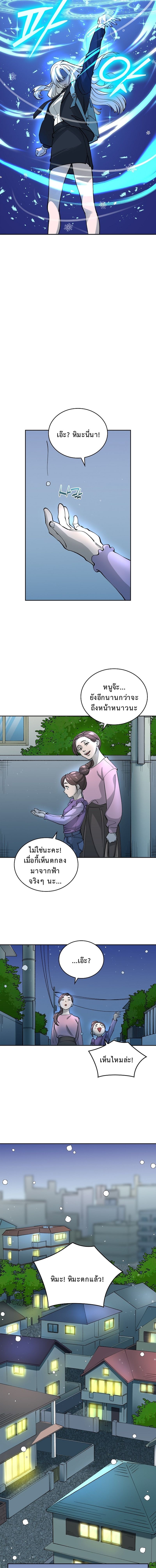 The Devil and the Ice Witch ตอนที่ 8 11