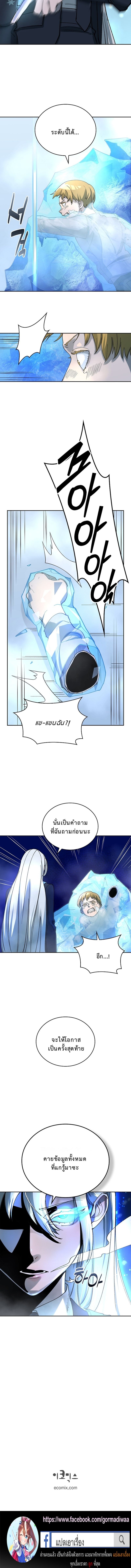 The Devil and the Ice Witch ตอนที่ 8 14
