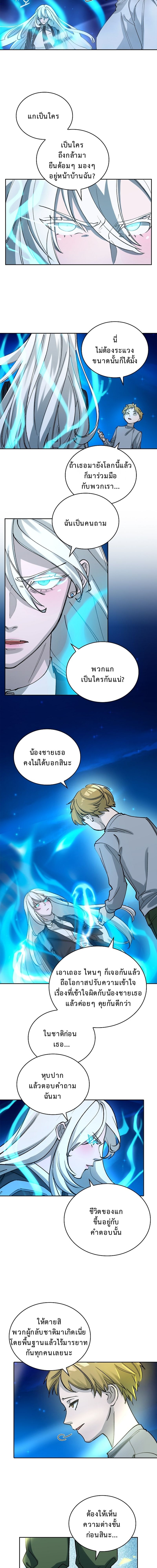 The Devil and the Ice Witch ตอนที่ 8 2