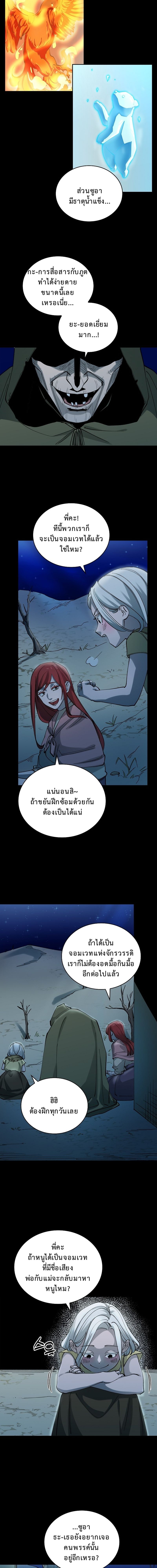 The Devil and the Ice Witch ตอนที่ 8 5