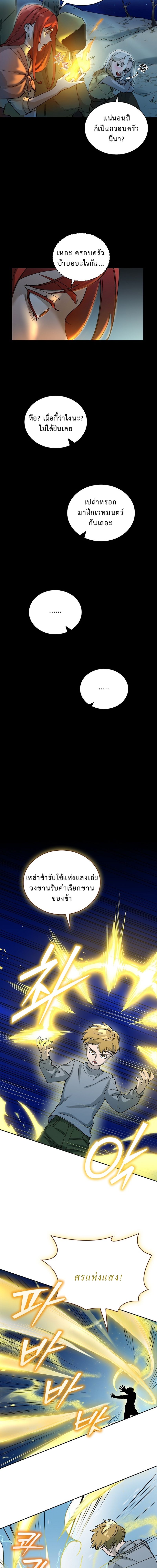 The Devil and the Ice Witch ตอนที่ 8 6