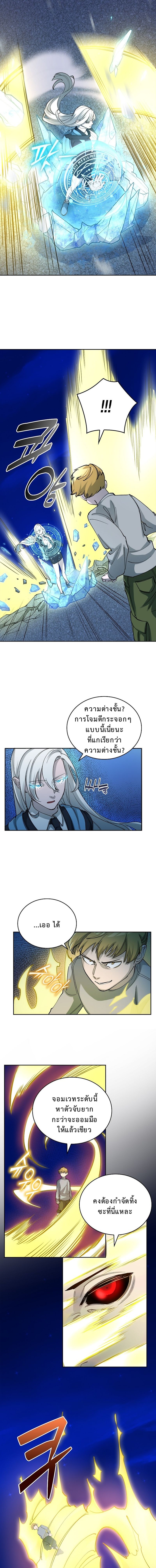 The Devil and the Ice Witch ตอนที่ 8 8