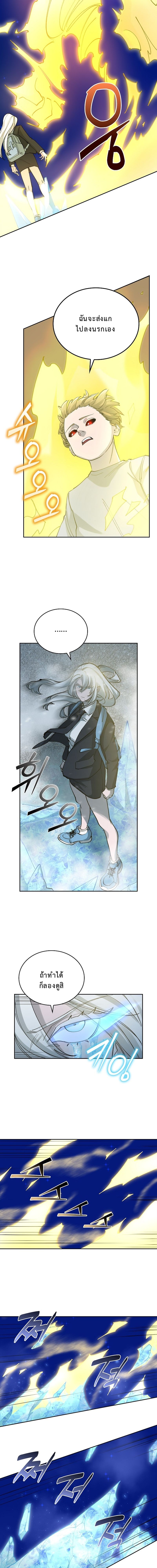 The Devil and the Ice Witch ตอนที่ 8 9