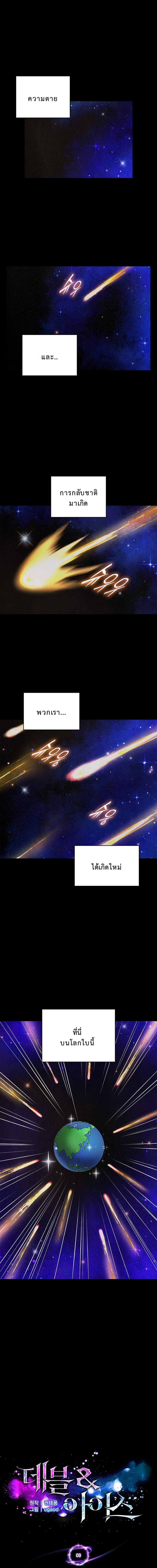 The Devil and the Ice Witch ตอนที่ 9 1