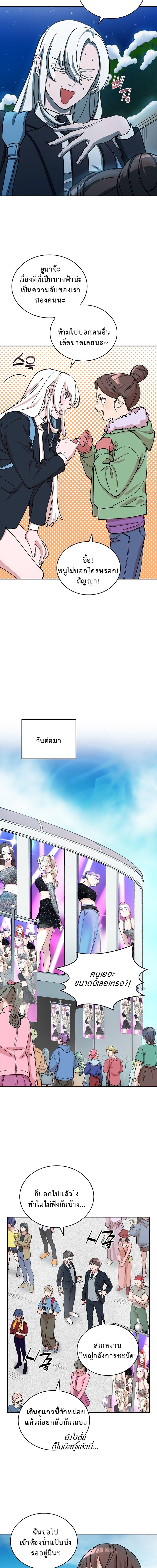 The Devil and the Ice Witch ตอนที่ 9 10