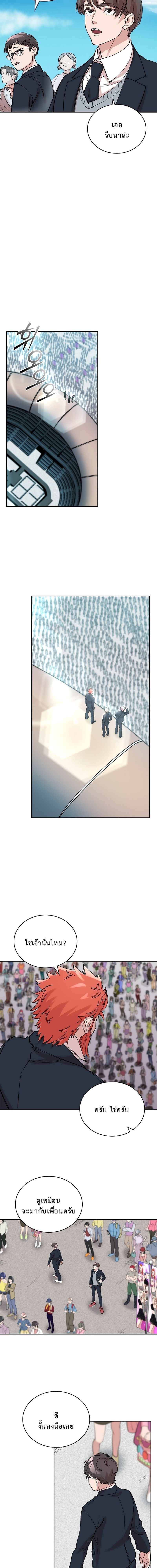 The Devil and the Ice Witch ตอนที่ 9 11