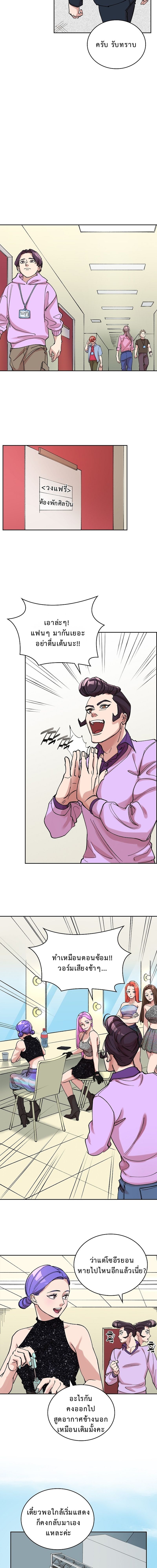 The Devil and the Ice Witch ตอนที่ 9 12