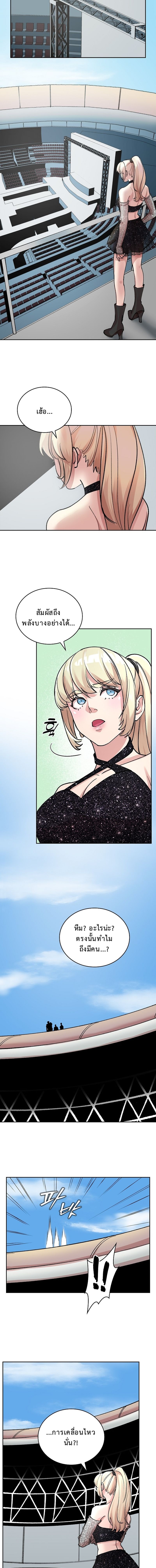 The Devil and the Ice Witch ตอนที่ 9 13