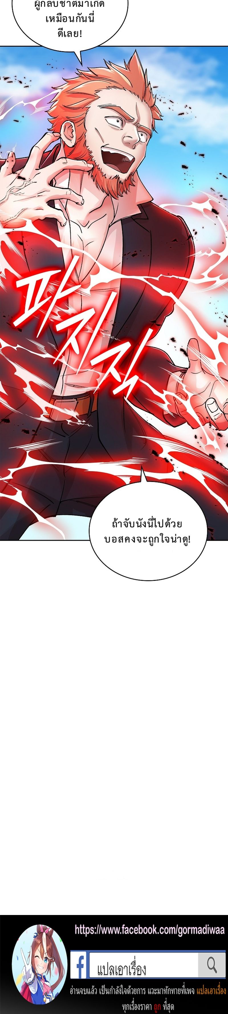 The Devil and the Ice Witch ตอนที่ 9 16
