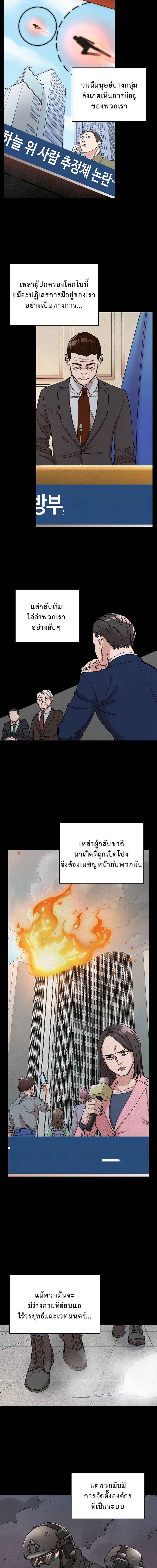 The Devil and the Ice Witch ตอนที่ 9 3