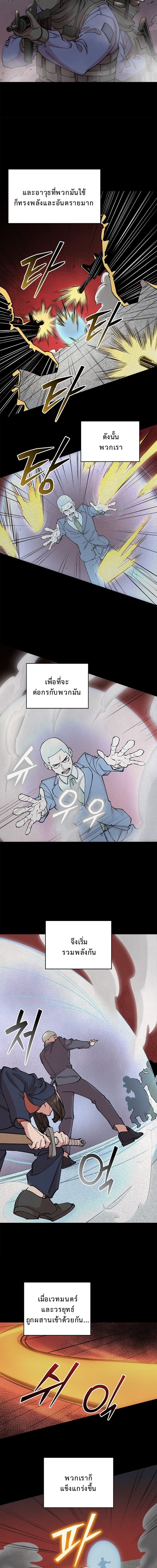 The Devil and the Ice Witch ตอนที่ 9 4