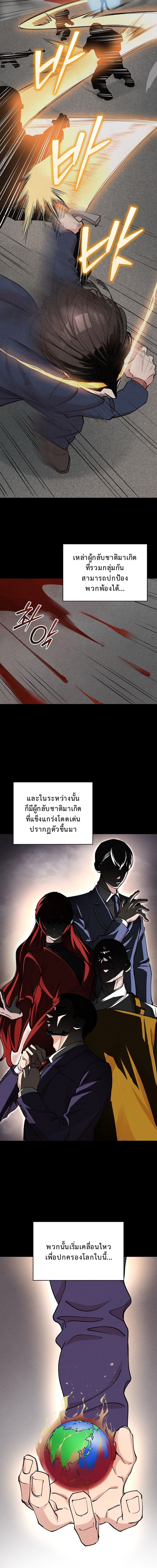 The Devil and the Ice Witch ตอนที่ 9 5