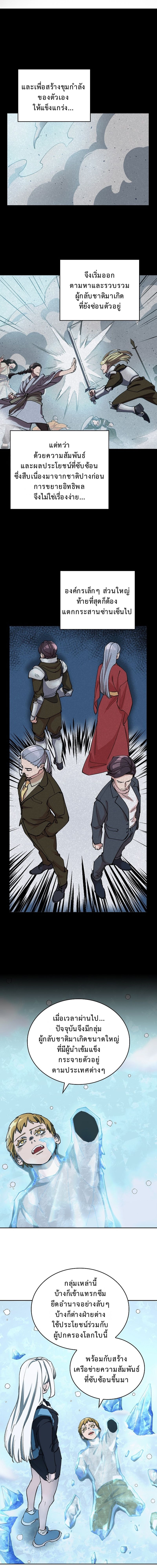 The Devil and the Ice Witch ตอนที่ 9 6