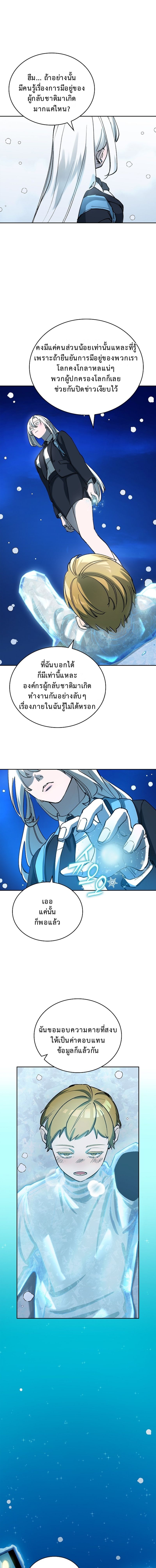 The Devil and the Ice Witch ตอนที่ 9 7