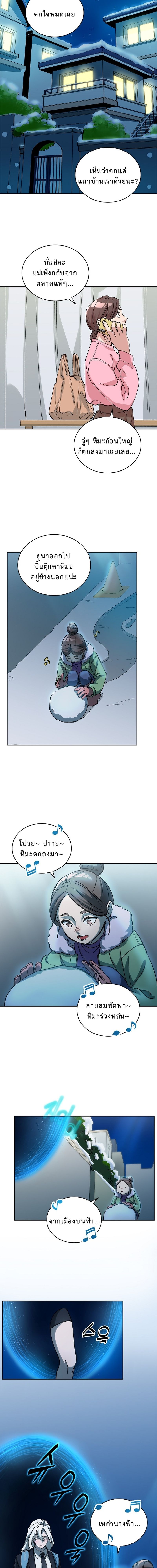 The Devil and the Ice Witch ตอนที่ 9 8