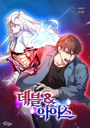 The Devil and the Ice Witch thumb