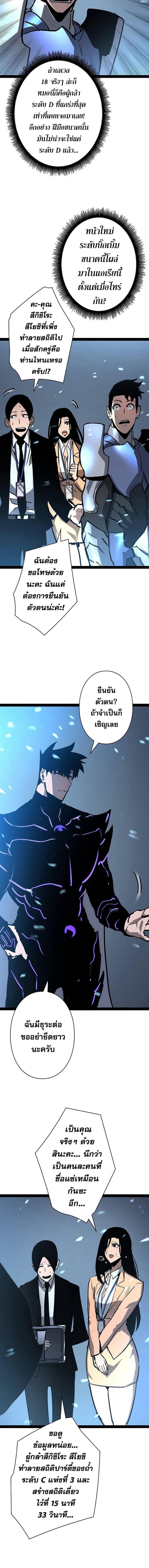 Become the Strongest Hero Through the Cheat System ตอนที่ 63 2