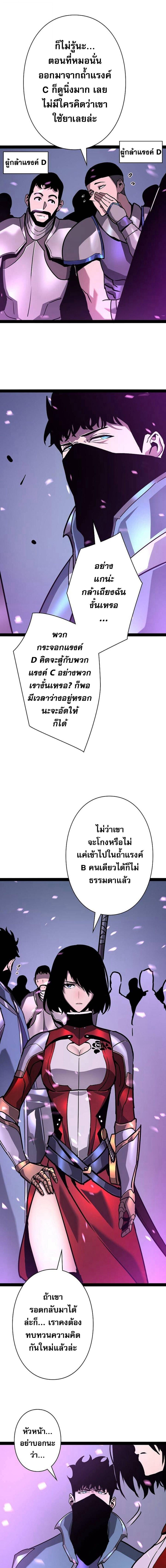 Become the Strongest Hero Through the Cheat System ตอนที่ 64 7