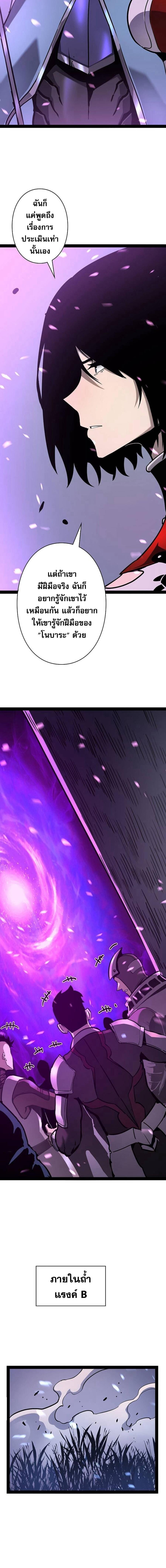 Become the Strongest Hero Through the Cheat System ตอนที่ 64 8